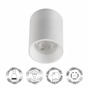 светильник Denkirs DK3110-WH