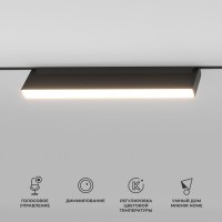 Умный светильник 18W 2700-6500K чёрный Dim Kos Slim Magnetic 85083/01