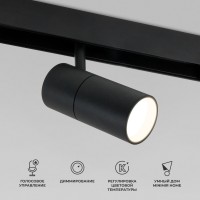 Умный светильник 12W 2700-6500K Dim R02 Slim Magnetic 85075/01 Умный светильник 12W 2700-6500K Dim R02 Slim Magnetic 85075/01