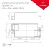 Источник тока ARJ-KE52350A (18W, 350mA, PFC)