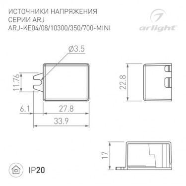 Источник тока ARJ-KE08350-MINI (2.8W, 350mA) Источник тока ARJ-KE08350-MINI (2.8W, 350mA)