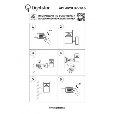 Уличный настенный светильник Lightstar Raggio 377615