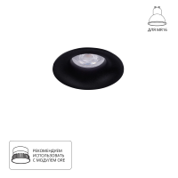 Встраиваемый светильник Corno GU10 черный A2863PL-1BK