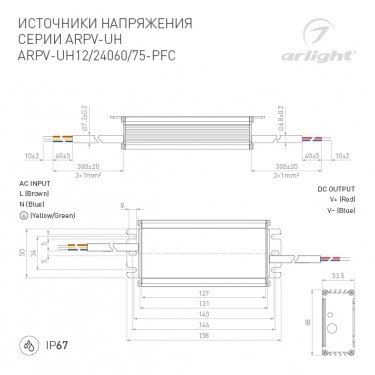 Блок питания ARPV-UH12075-PFC (12V, 6.3A, 75W)
