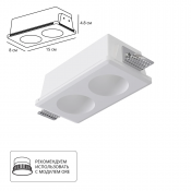 Arte Lamp Invisible A9286PL-2WH