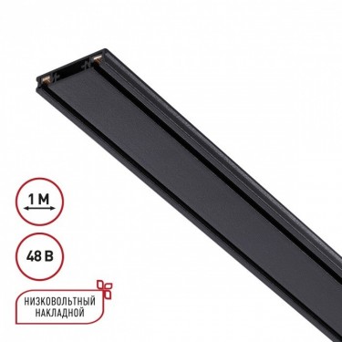 Novotech Smal 135195