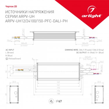 Блок питания ARPV-UH12100-PFC-DALI2-PH (12V, 8.3A, 100W)
