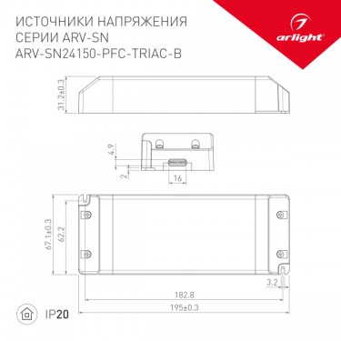 Блок питания ARV-SN24150-PFC-TRIAC-B (24V, 6.25A, 150W)