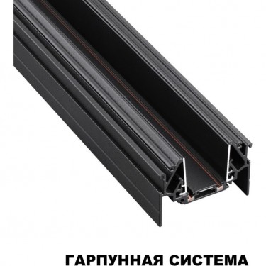 Магнитный шинопровод для натяжных потолков 2м плоский Smal 135201