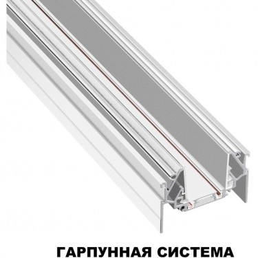 Магнитный шинопровод для натяжных потолков 2м плоский Smal 135202