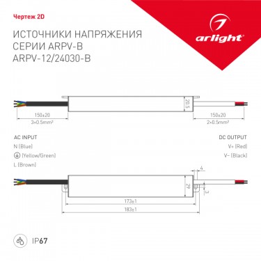 Блок питания ARPV-12030-B (12V, 2.5A, 30W)