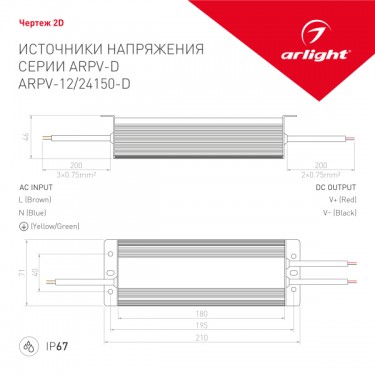 Блок питания ARPV-24150-D (24V, 6.3A, 150W)