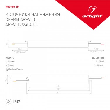 Блок питания ARPV-12040-D (12V, 3.3A, 40W)
