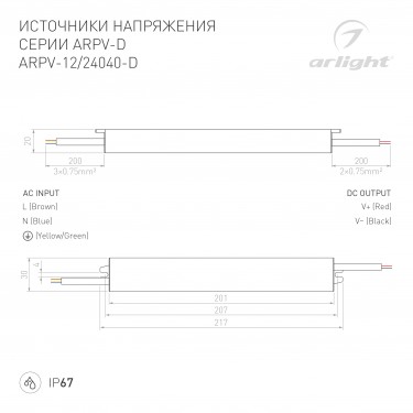 Блок питания ARPV-24040-D (24V, 1.7A, 40W)