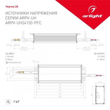 Блок питания ARPV-UH24150-PFC (24V, 6.3A, 150W) Блок питания ARPV-UH24150-PFC (24V, 6.3A, 150W)