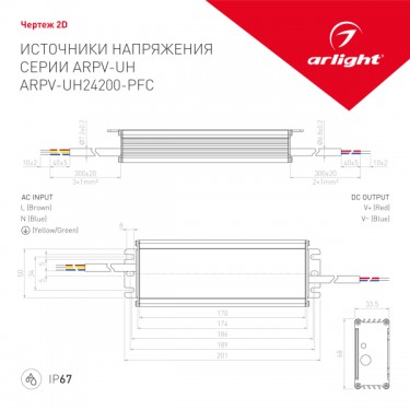 Блок питания ARPV-UH24200-PFC (24V, 8.3A, 200W)