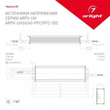 Блок питания для Крайнего Севера ARPV-UH24240-PFC-55C (24V, 10.0A, 240W)