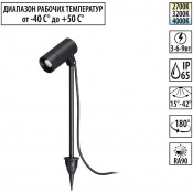 Грунтовый светильник Landscape 3/6/9W 2700/3200/4000К 359713