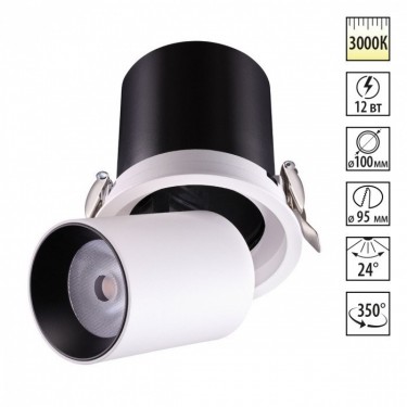 Novotech Lanza 358081