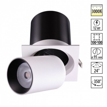 Novotech Lanza 358082