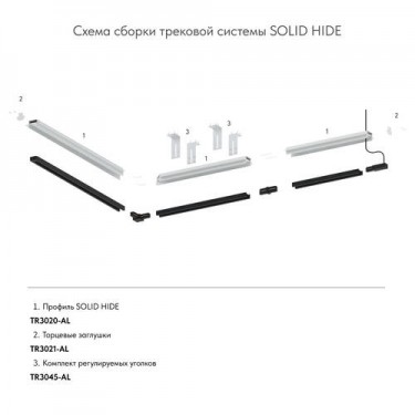 Профиль гипсокартонный для шинопровода 2м TR3020-AL Профиль гипсокартонный для шинопровода 2м TR3020-AL