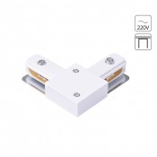 Arte Lamp Track Accessories A120233L