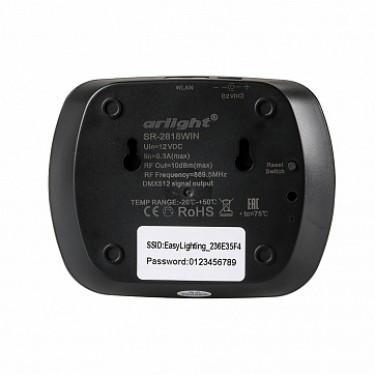 WiFi Конвертер (из WiFii в RF) SR-2818WiN Black