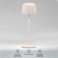 Настольный светильник Bitty TL70260 бежевый