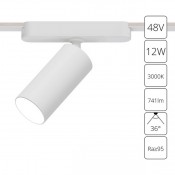 Магнитный светильник 12W 3000K белый RAPID A1158PL-1WH