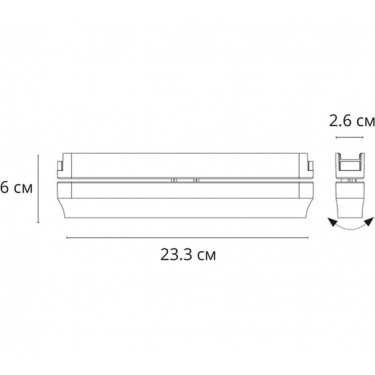 Магнитный светильник 9W 4000K белый RAPID A6160PL-1WH