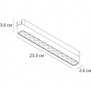 Магнитный светильник 12W 4000K белый RAPID A6154PL-1WH