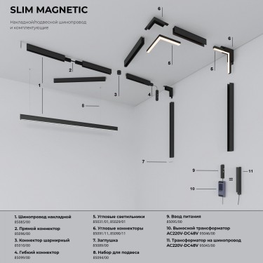 Магнитный светильник 10W 3000K L01 Slim Magnetic 85000/01