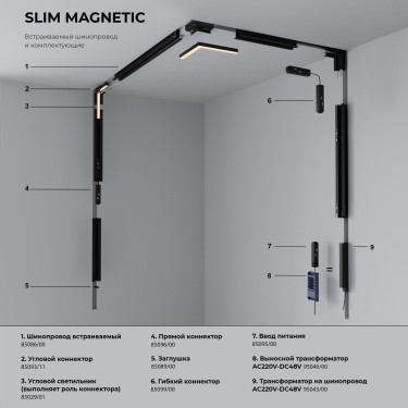Магнитный светильник 10W 3000K L01 Slim Magnetic 85000/01