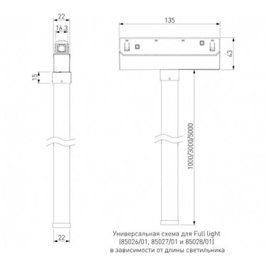 Магнитный светильник из неона 65W 4200K Full light Slim Magnetic 85027/01
