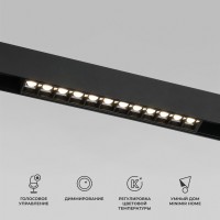 Магнитный светильник 12W 2700-6500K Dim SL02 Slim Magnetic 85192/01