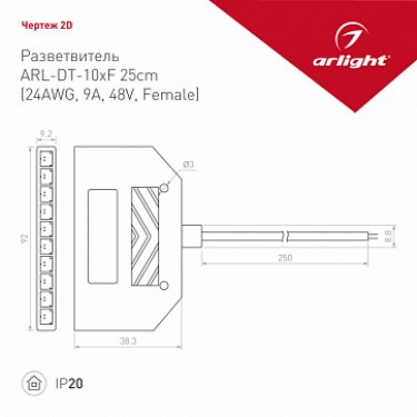 Разветвитель ARL-DT-10xF 25cm (24AWG, 9A, 48V, Female)