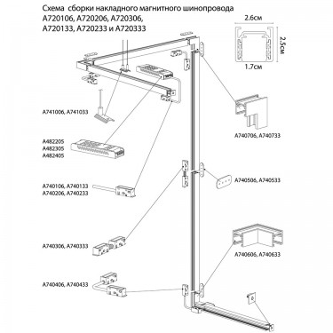 Магнитный шинопровод 3м белый Optima A720333