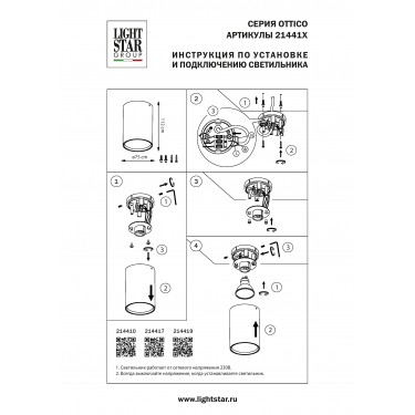 Потолочный светильник Lightstar Ottico 214410 Потолочный светильник Lightstar Ottico 214410