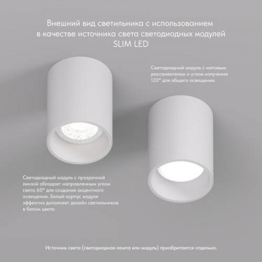 Накладной светильник GU5.3 белый DK3110-WH