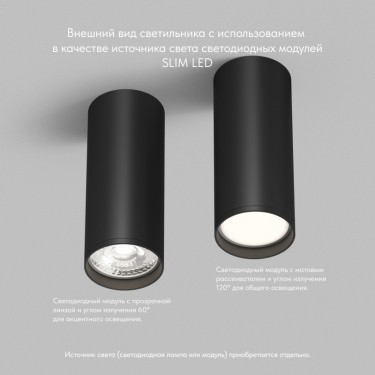 Накладной светильник Тьюб/Tube GU10 черный DK2051-BK