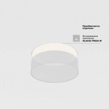 Потолочный светильник Зон/Zon 4000K 24W C032CL-24W4K-RD-W