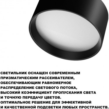 Светильник с перекл. цв. температуры и рассеивателем призмой Orbis 359593