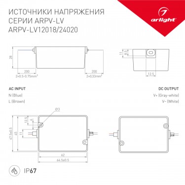 Блок питания ARPV-LV24020 (24V, 0.83A, 20W)