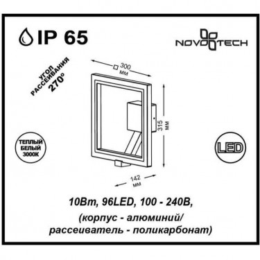 Уличный настенный светильник Roca 357445 Уличный настенный светильник Roca 357445