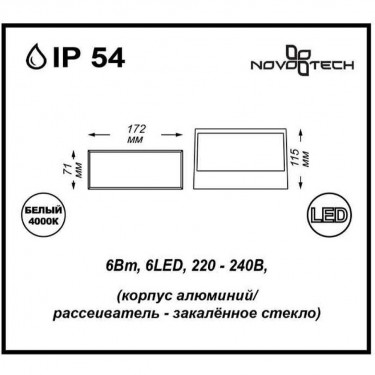Фасадный светильник Submarine 6W 4000K черный 357228 Фасадный светильник Submarine 6W 4000K черный 357228