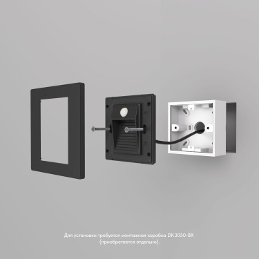 Подсветка ступеней лестницы c датчиком Сенсор/Sensor DK1020-BK