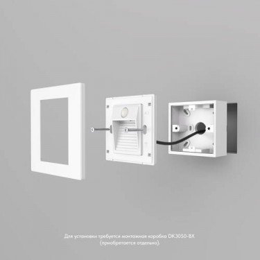 Подсветка ступеней лестницы с датчиком Сенсор/Sensor DK1020-WH