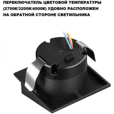 Светильник для подсветки ступеней Scala 3W 2700/3200/4000К 359723