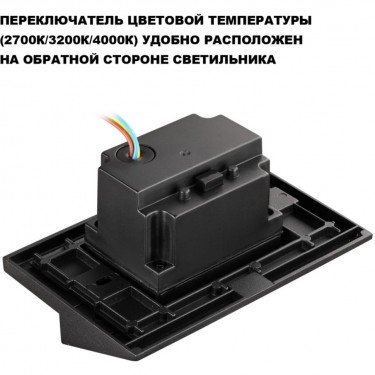 Светильник для подсветки ступеней Scala 3W 2700/3200/4000К 359724