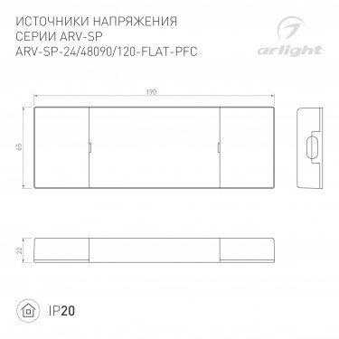 Блок питания ARV-SP-24120-FLAT-PFC (24V, 5A, 120W)